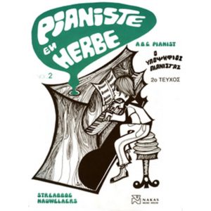 pianist en herbe 2 ABC